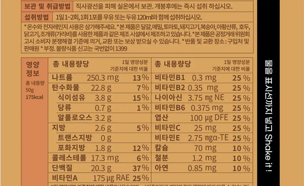 [NEW 블루베리요거팝] 크런틴 크런치볼 단백질쉐이크 5box(25팩) 5종 택1 상세페이지 123